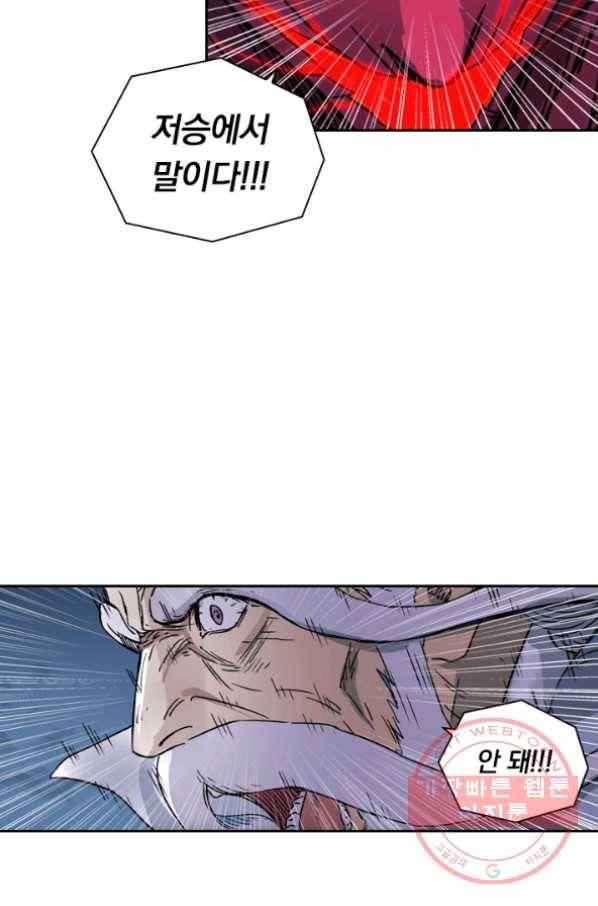 요신기 364화 50