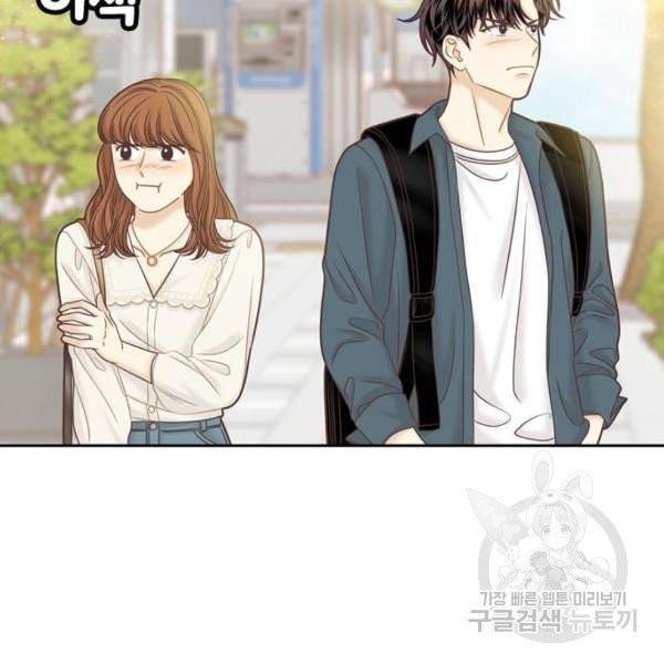 소녀의 세계 2부 66화 5