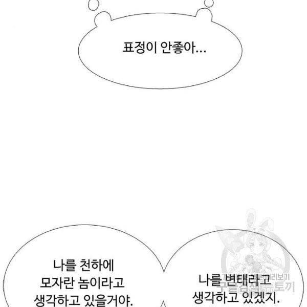 소녀의 세계 2부 66화 10