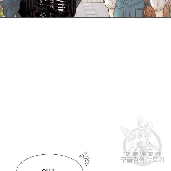 소녀의 세계 2부 66화 12