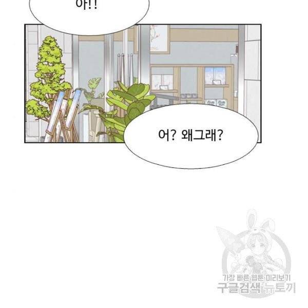 소녀의 세계 2부 66화 13