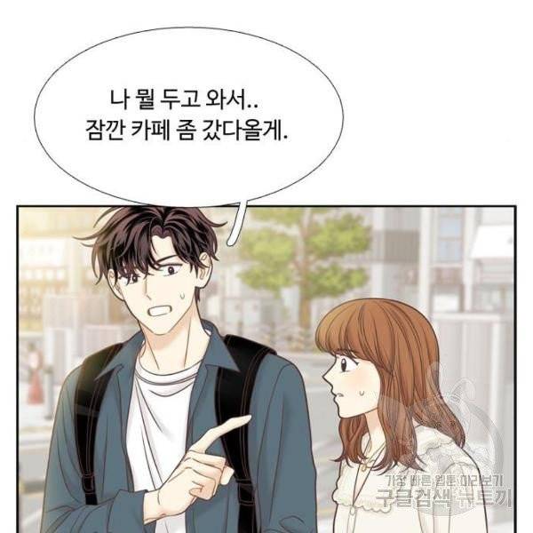 소녀의 세계 2부 66화 14