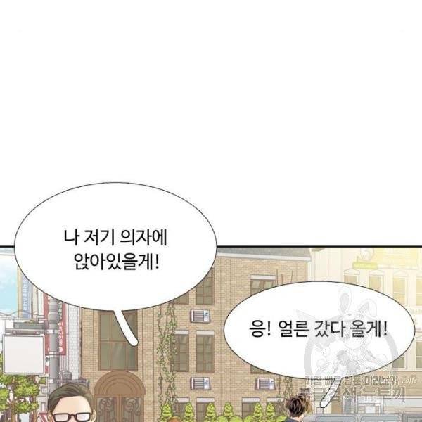 소녀의 세계 2부 66화 16