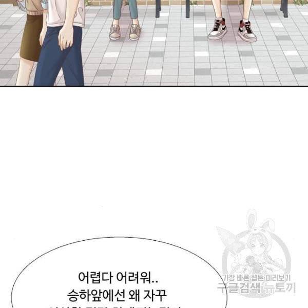 소녀의 세계 2부 66화 20
