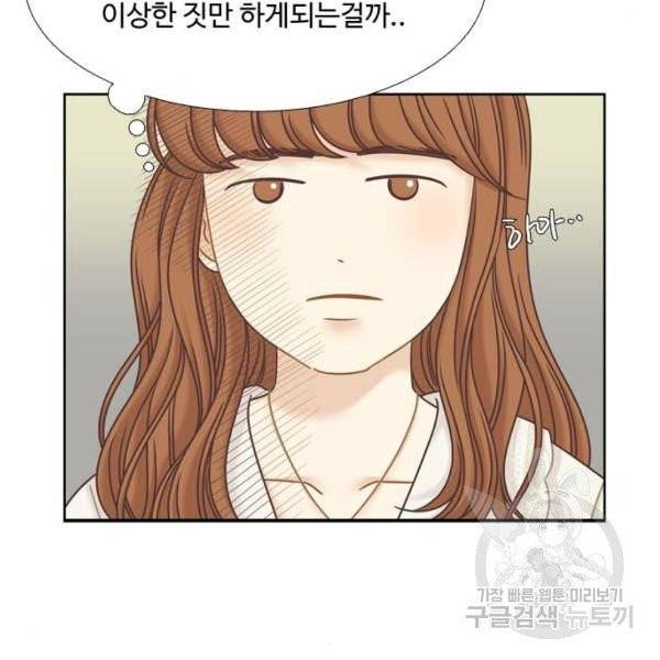 소녀의 세계 2부 66화 21