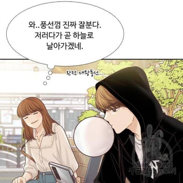 소녀의 세계 2부 66화 29