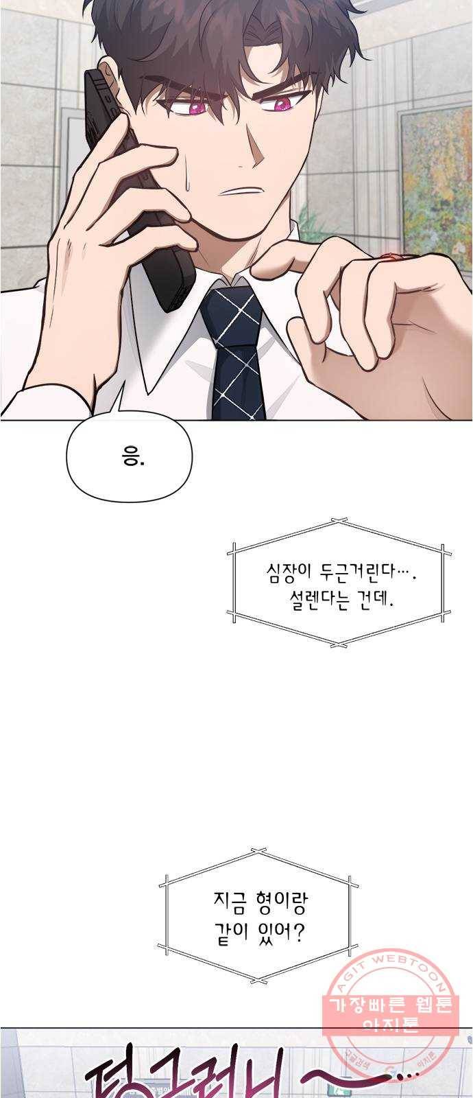헬로맨스 54화 7