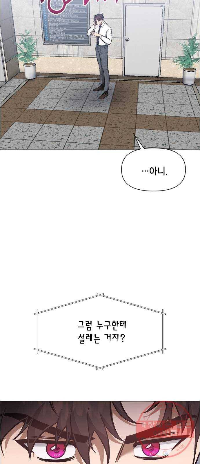 헬로맨스 54화 8