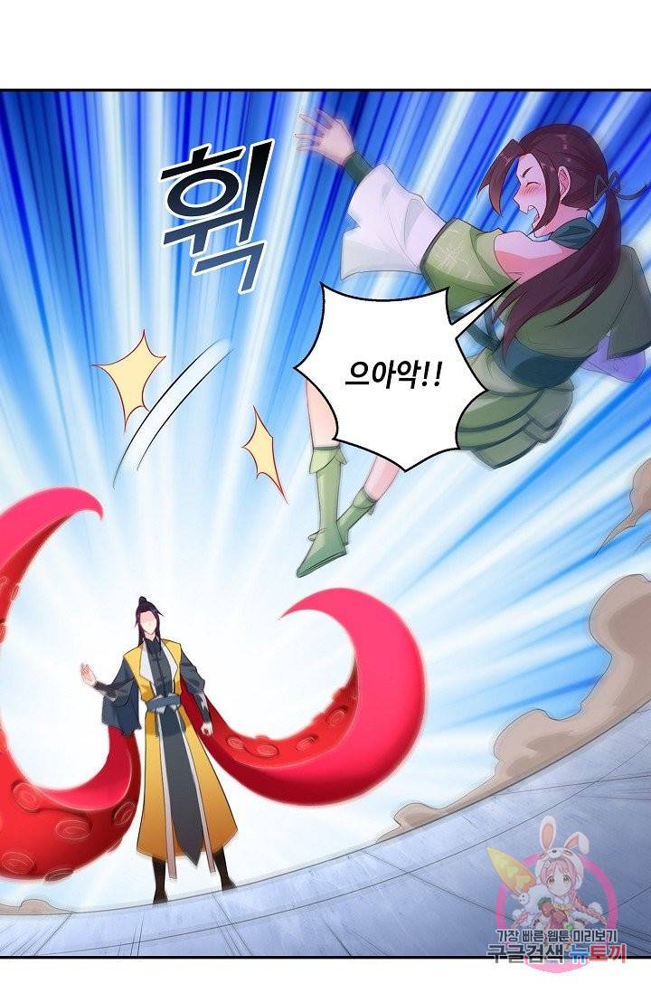 내 소설의 악역이 되다 64화 7
