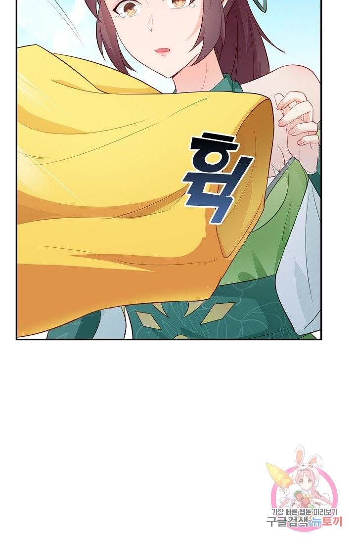 내 소설의 악역이 되다 64화 14