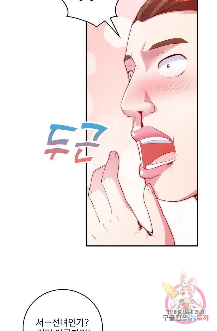 내 소설의 악역이 되다 64화 35