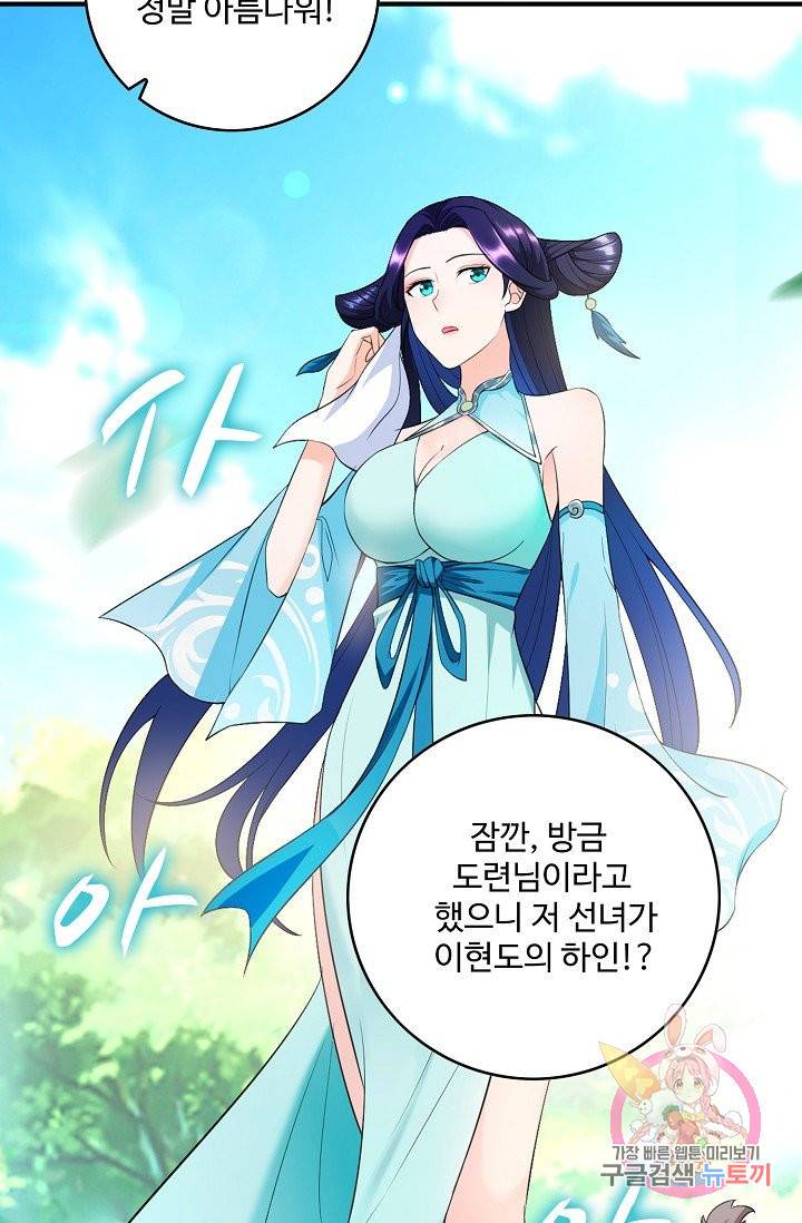 내 소설의 악역이 되다 64화 36