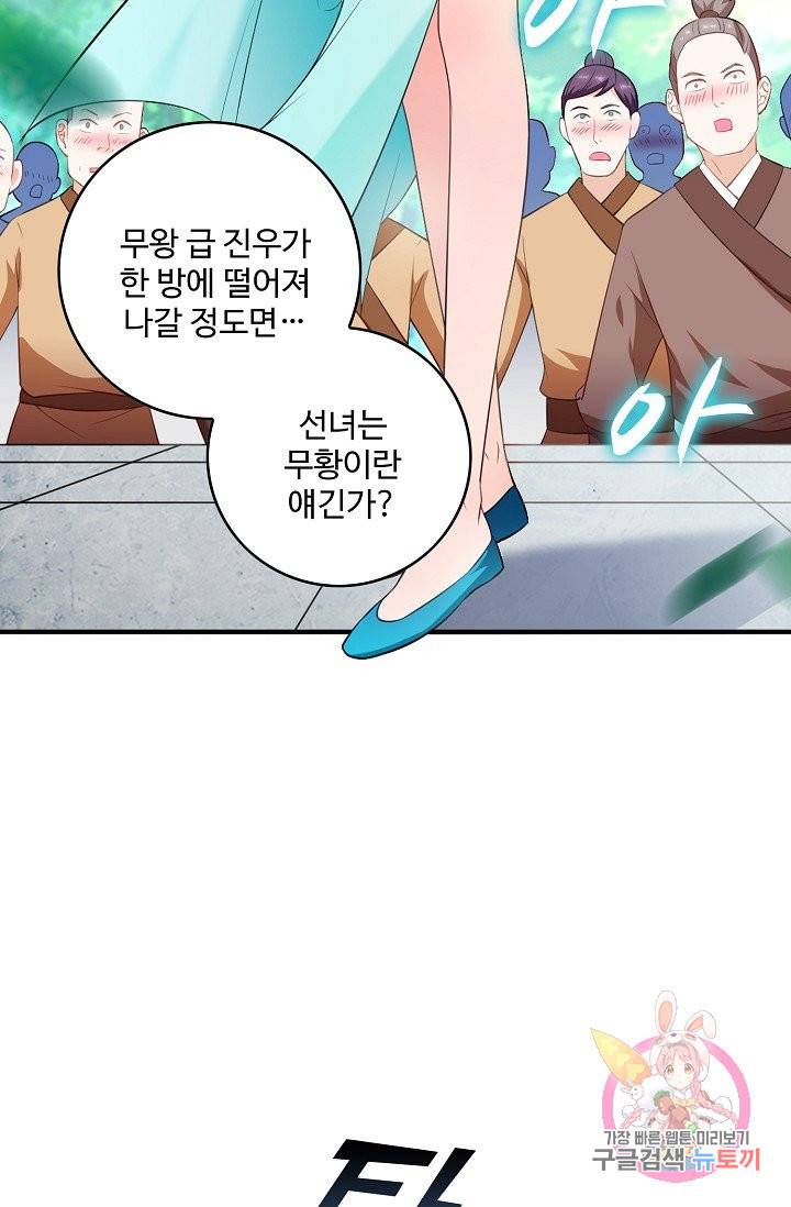내 소설의 악역이 되다 64화 37