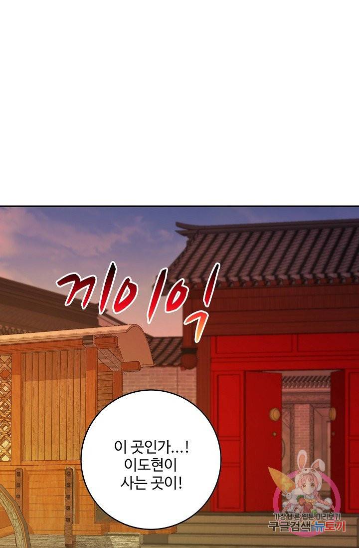 내 소설의 악역이 되다 64화 51