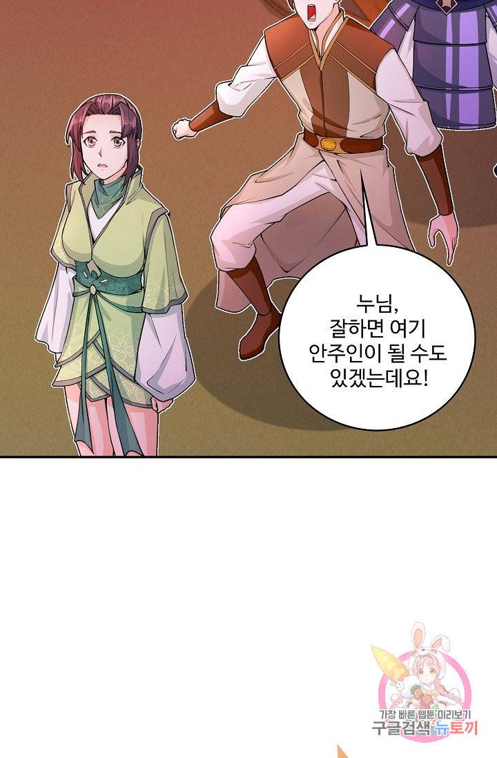 내 소설의 악역이 되다 64화 53
