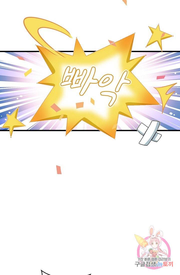 내 소설의 악역이 되다 64화 54