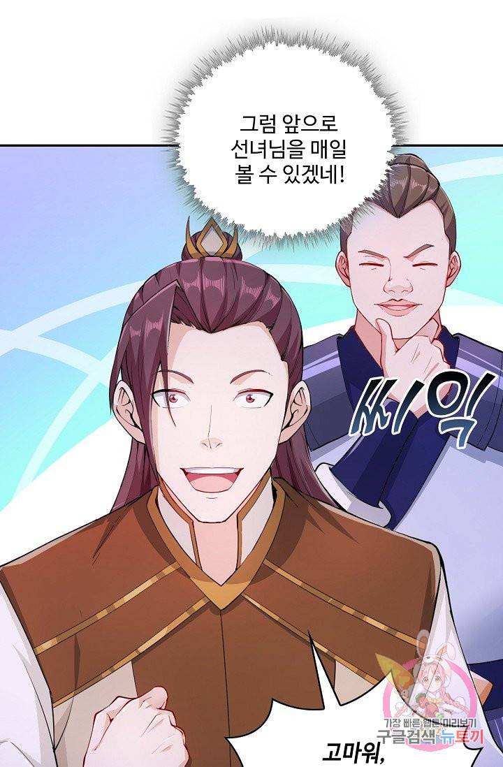 내 소설의 악역이 되다 64화 65