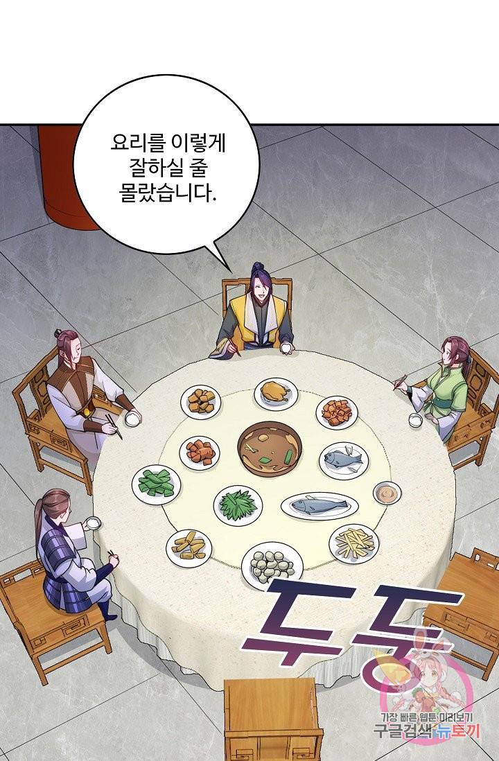 내 소설의 악역이 되다 64화 67