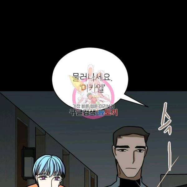 데드맨31 24화 1