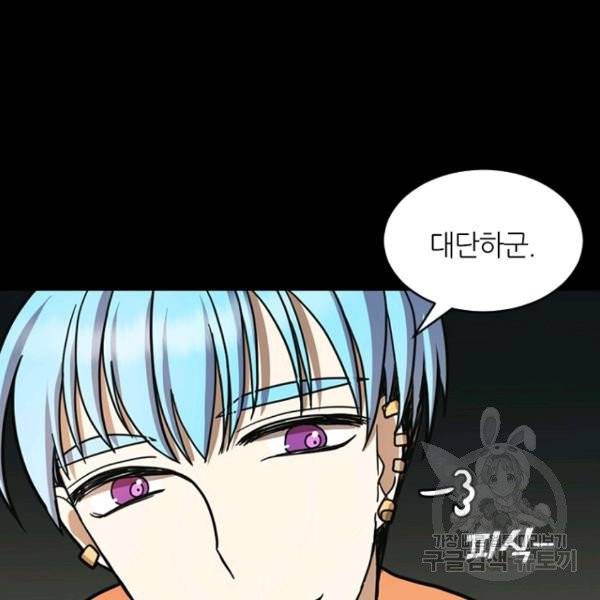 데드맨31 24화 3