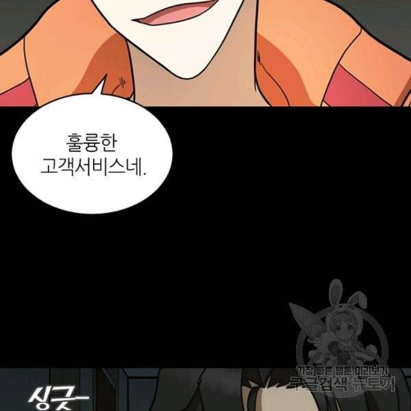 데드맨31 24화 4