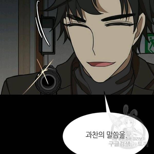 데드맨31 24화 5