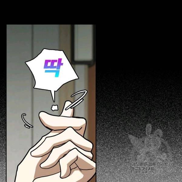 데드맨31 24화 9