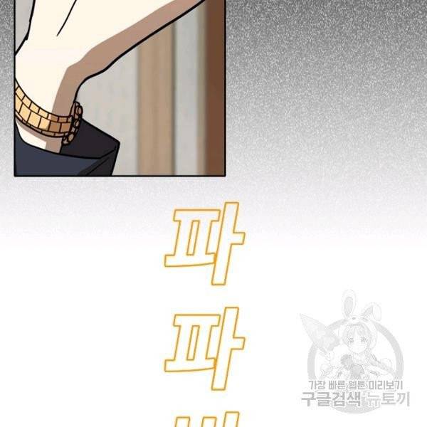 데드맨31 24화 10