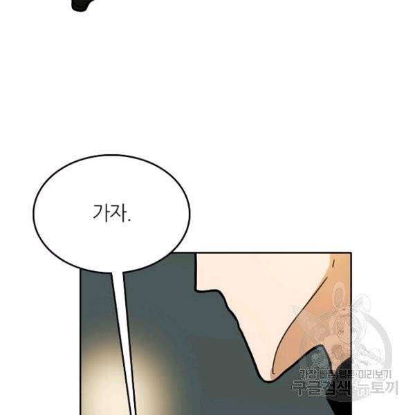 데드맨31 24화 13