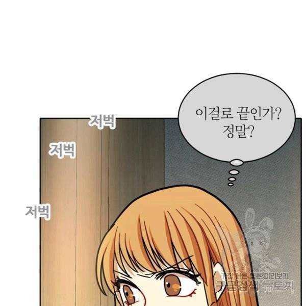 데드맨31 24화 16