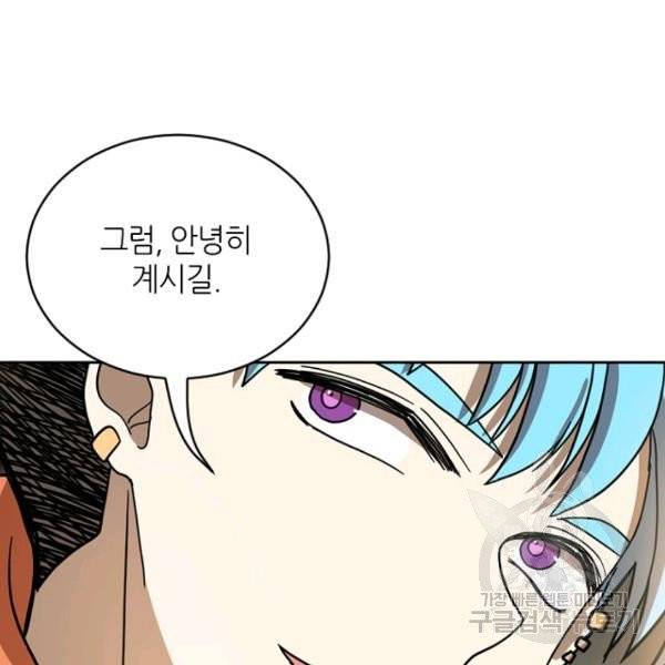 데드맨31 24화 20