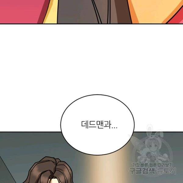 데드맨31 24화 22