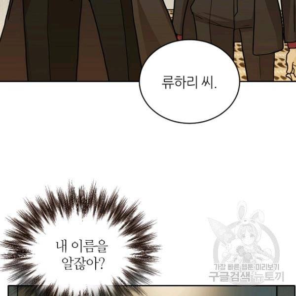 데드맨31 24화 24
