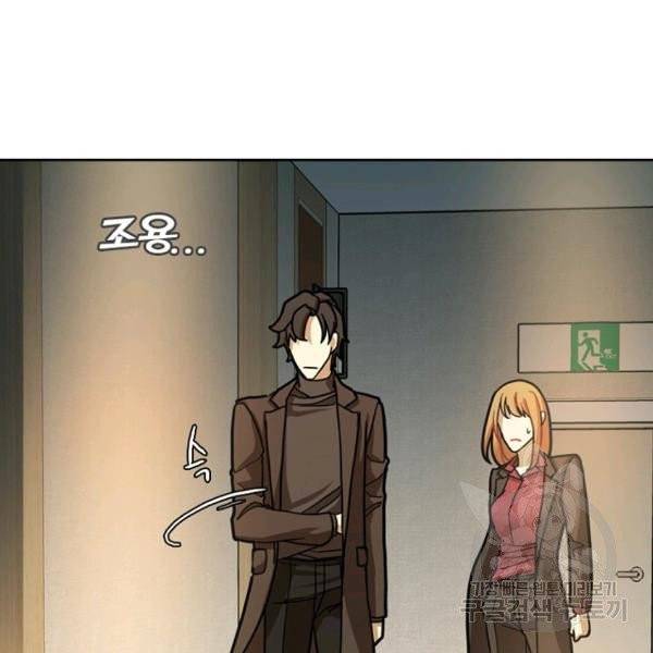 데드맨31 24화 28