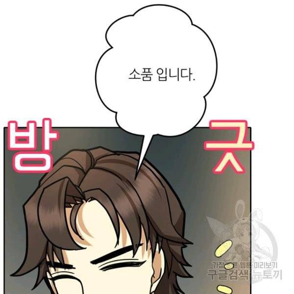 데드맨31 24화 32