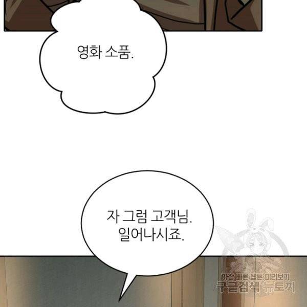 데드맨31 24화 34