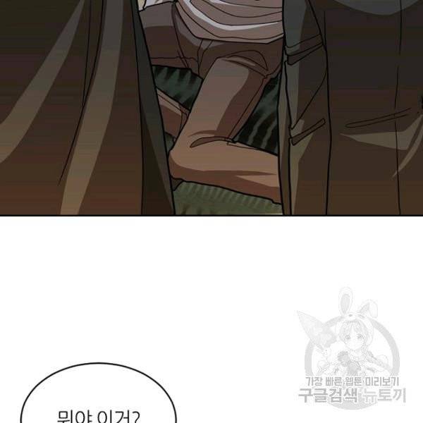 데드맨31 24화 36