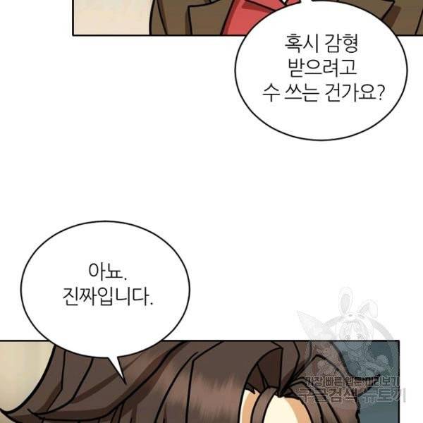 데드맨31 24화 38