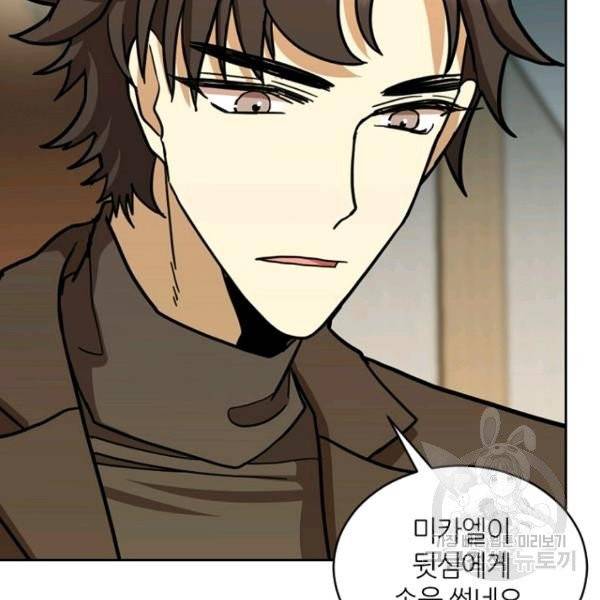 데드맨31 24화 39