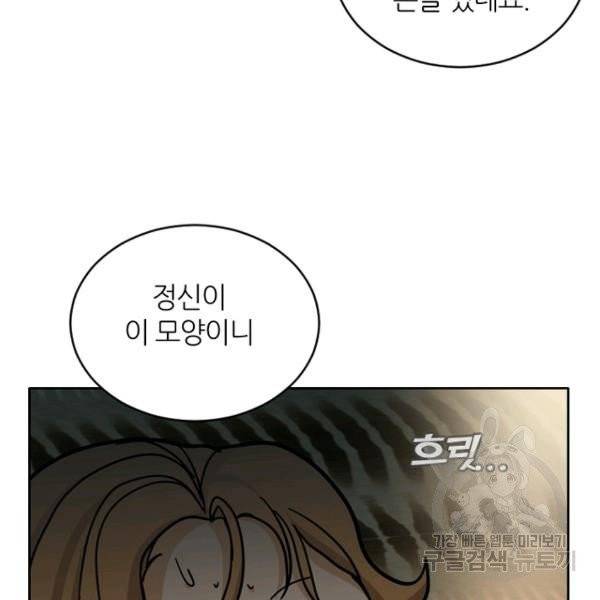 데드맨31 24화 40