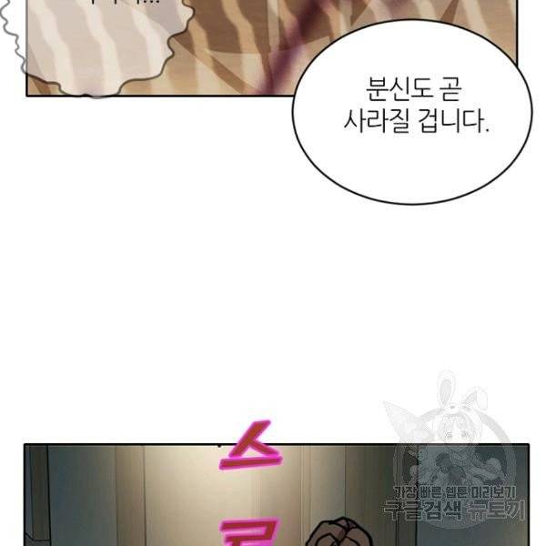 데드맨31 24화 42
