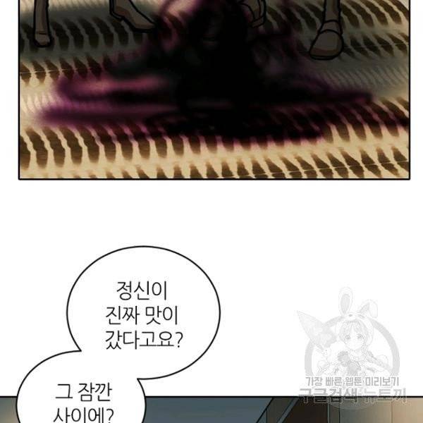 데드맨31 24화 44
