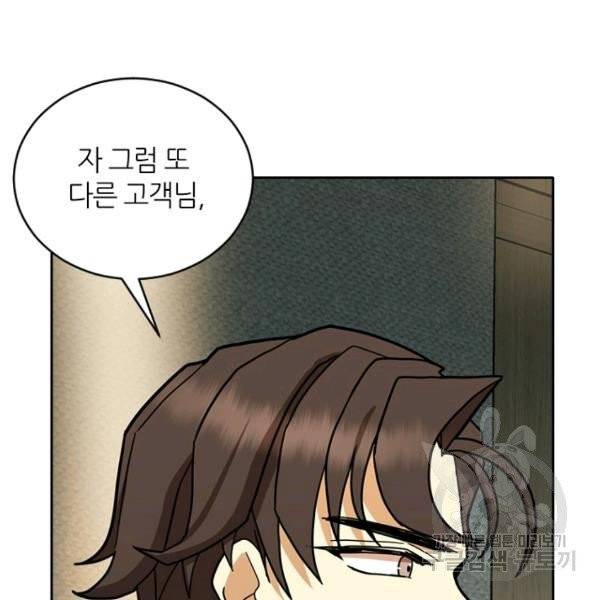 데드맨31 24화 47