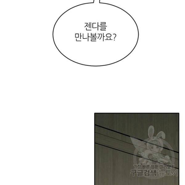 데드맨31 24화 49