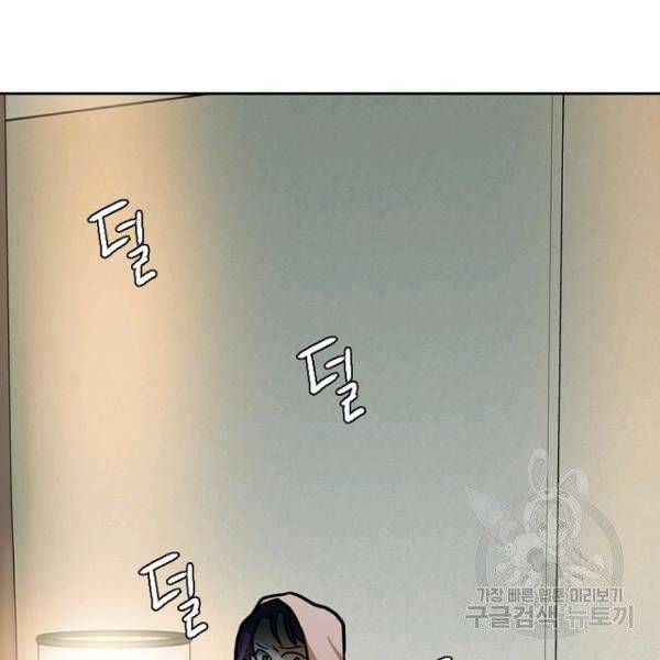 데드맨31 24화 51