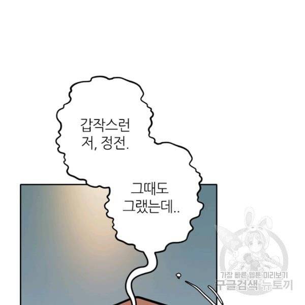 데드맨31 24화 53