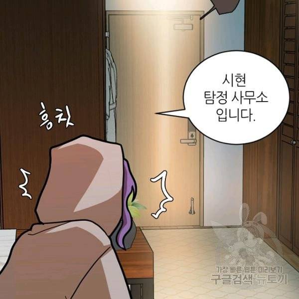 데드맨31 24화 56