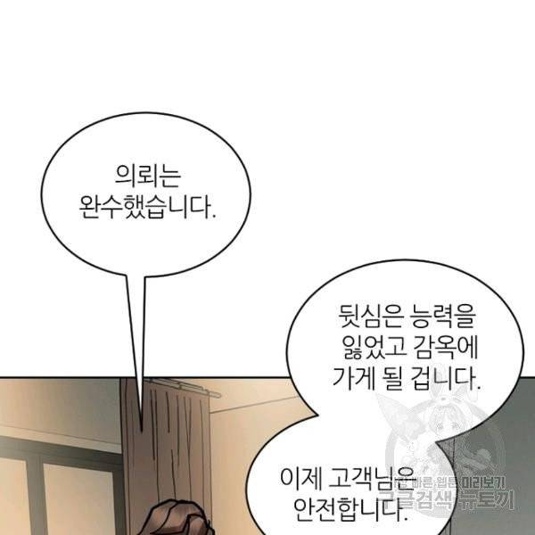 데드맨31 24화 60