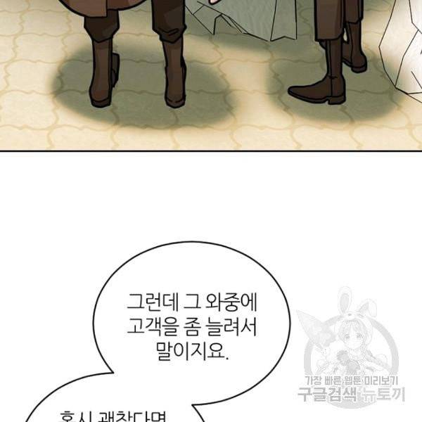 데드맨31 24화 62