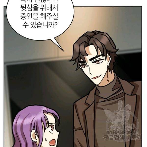 데드맨31 24화 63